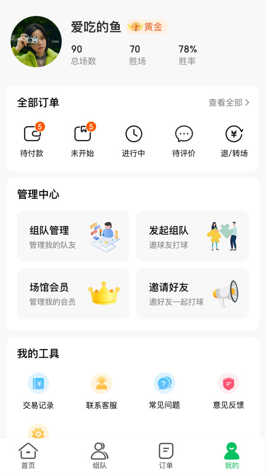 助约最新版 助约app下载