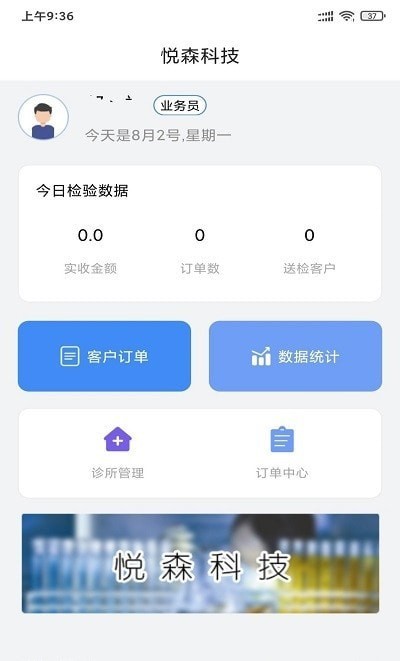 悦森订单管理软件下载