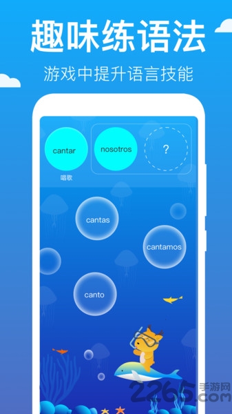 鹿老师说专项练习app