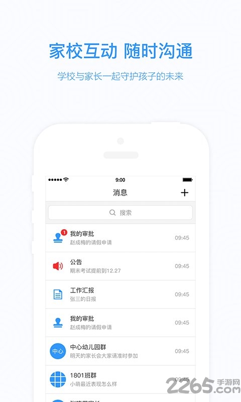 知点云老师版
