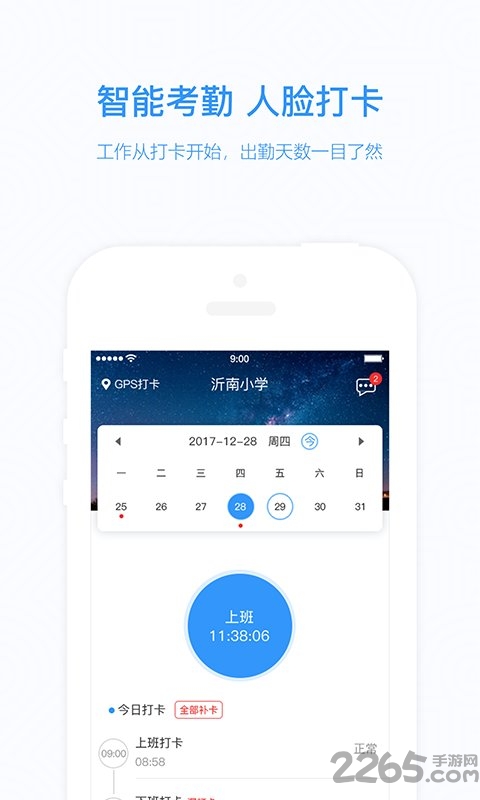 知点云老师版