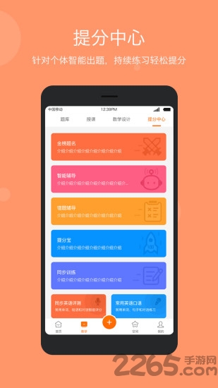 学乐云教学老师端官方版