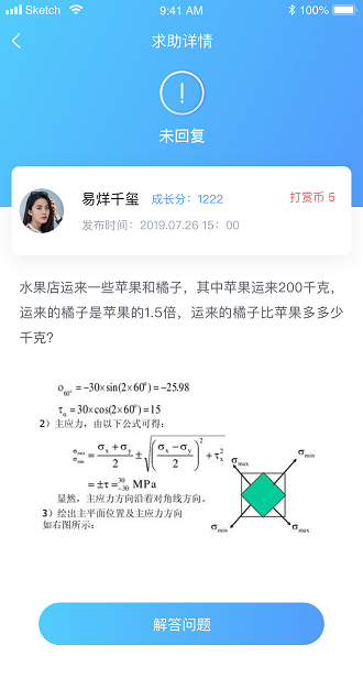酉网学习老师端