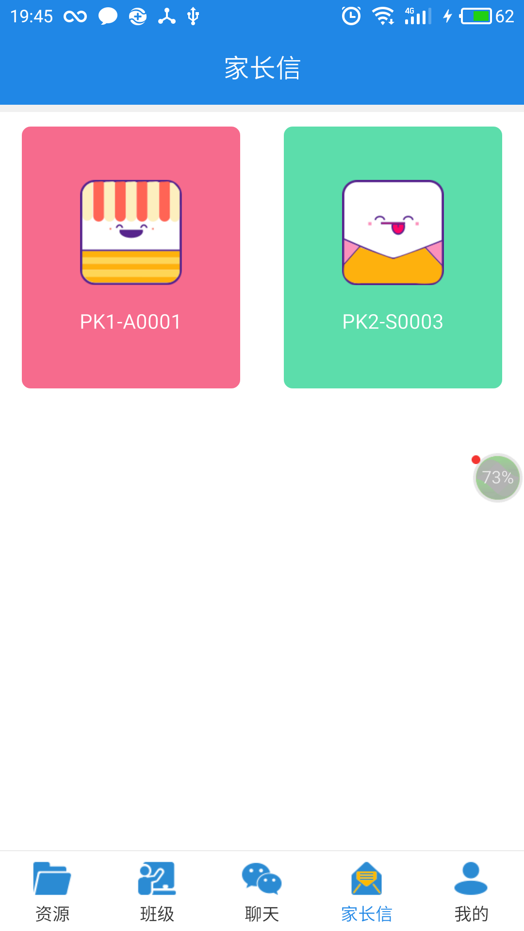 贝乐云老师端