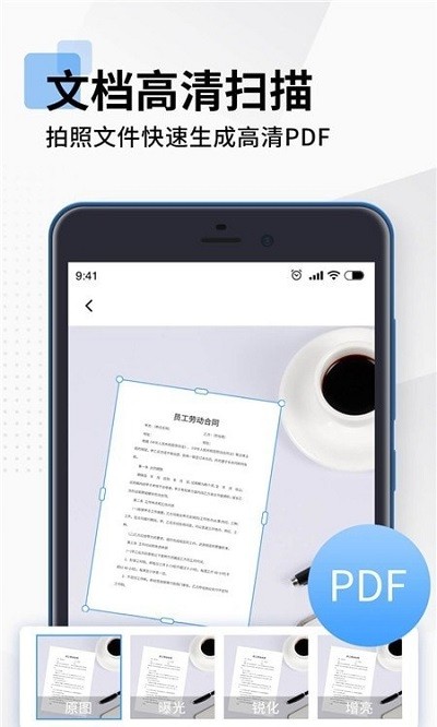 全能扫描pdf手机客户端(改名拍照扫描全能王)