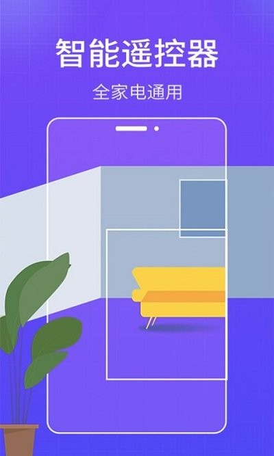 智能ai空调遥控器app