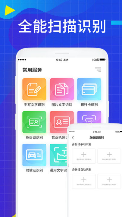jpg转换app下载