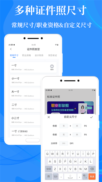 理想证件照app
