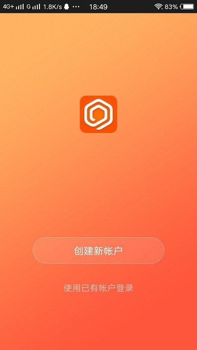 全橙智能客户端