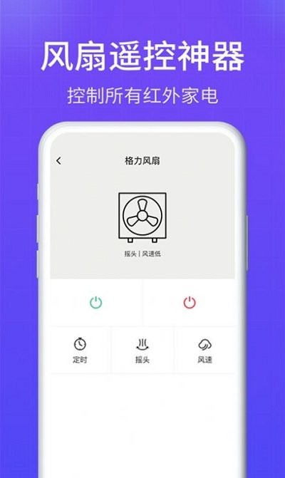 智能ai空调遥控器app
