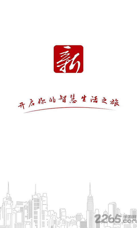 爱华智能官方版