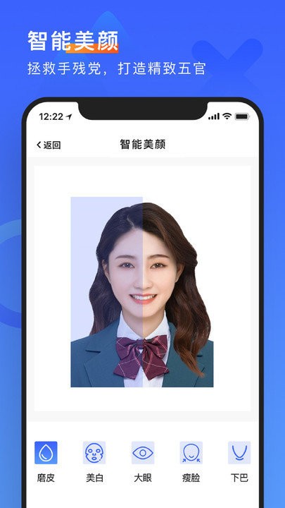 简历形象照软件