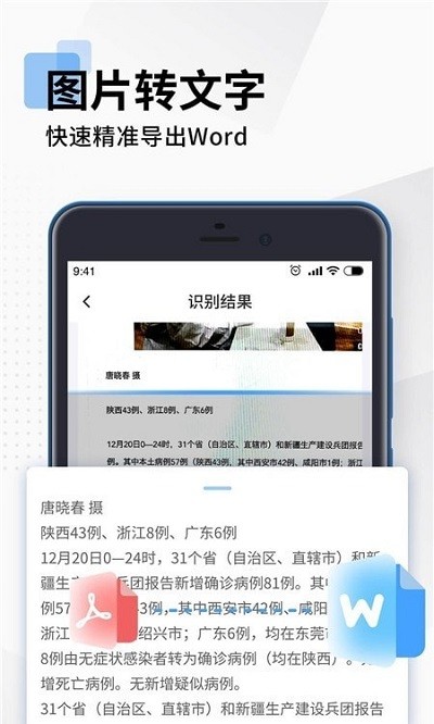 全能扫描pdf手机客户端(改名拍照扫描全能王)