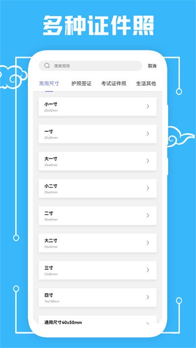 蓝底照片最新版