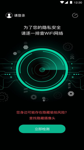 明察检测app