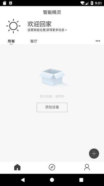 智能精灵app