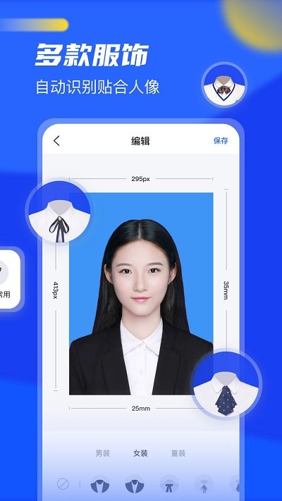 证件照换底客户端