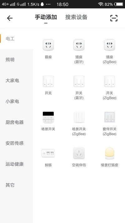全橙智能客户端