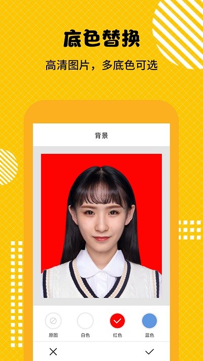 最美证件照随拍大师app