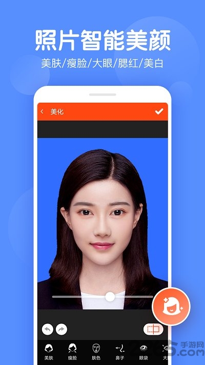 美易证件照换底色
