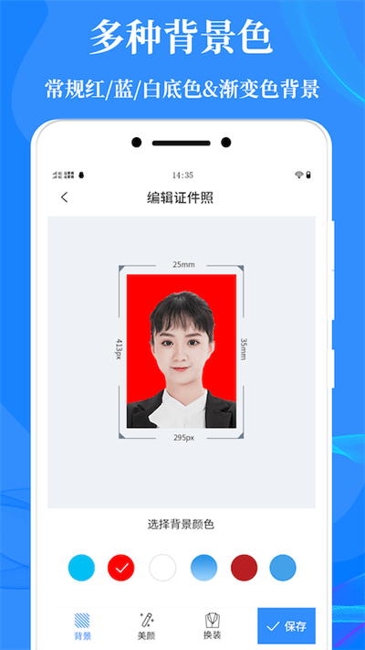 理想证件照app