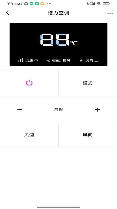 蓝牙万能遥控器app