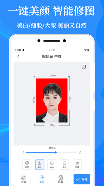 理想证件照app