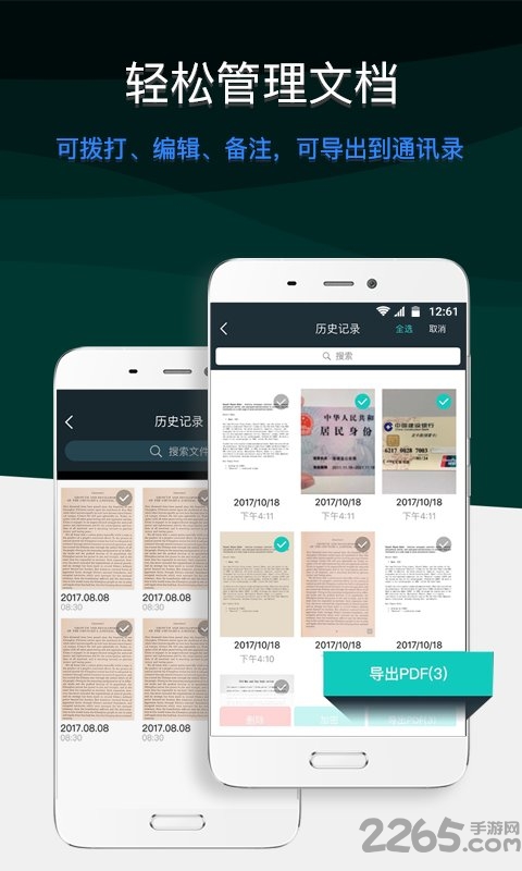 图片文字识别扫描(scanner)软件