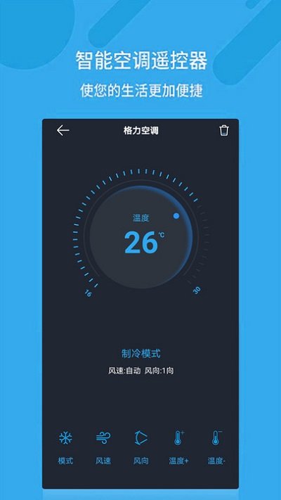 2024万能空调遥控器app