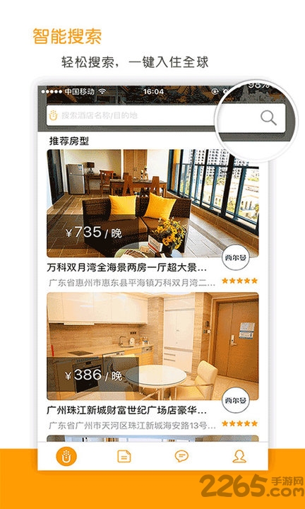 寓米会手机版