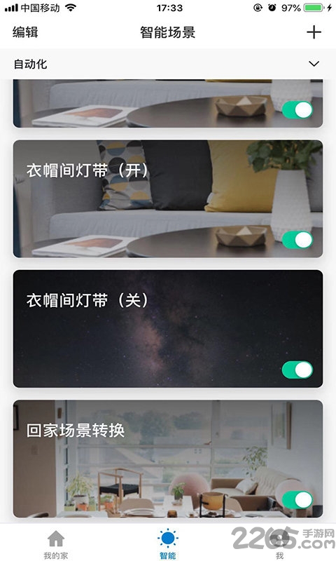 爱华智能官方版