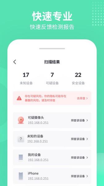 针眼查app