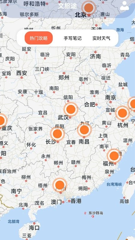 文旅途app 文旅途软件下载