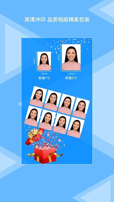 松鼠证件照客户端