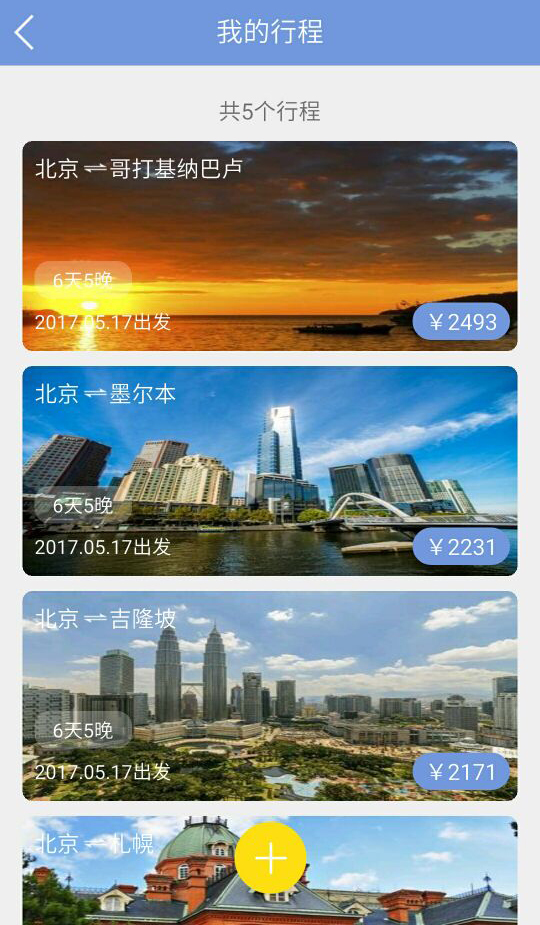 哆多旅行手机版