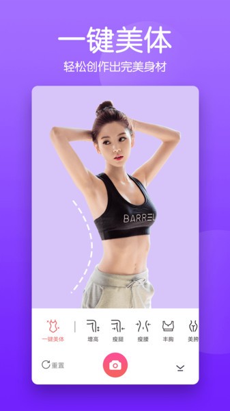 修图美颜相机app