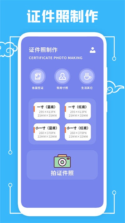 蓝底照片最新版
