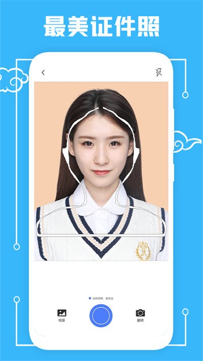 蓝底照片app下载