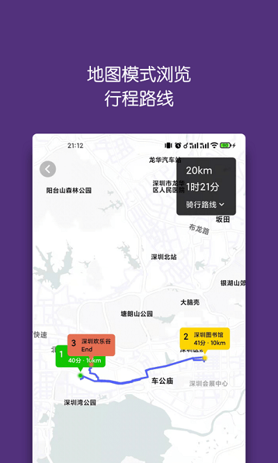 旅行背包app 旅行背包官方版下载