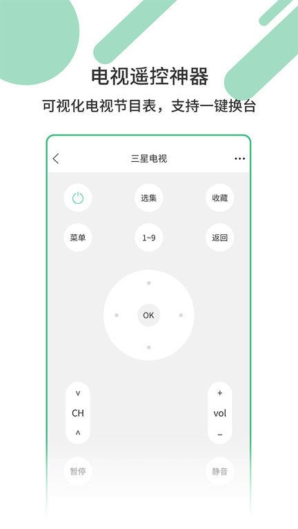 万能空调app官方版