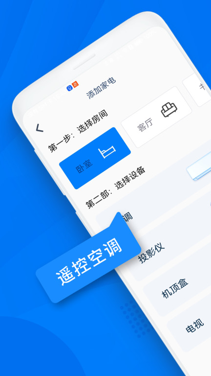 万能遥控器桐喜app下载