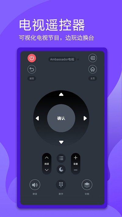 码上万能空调遥控器app下载