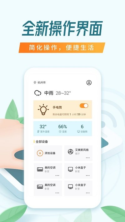 万能空调遥控器软件