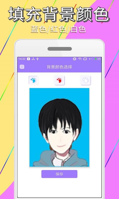 抓哇证件照简历制作软件