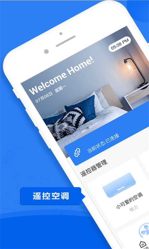 八戒万能空调遥控器app