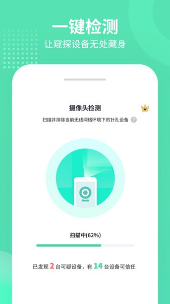针眼查app