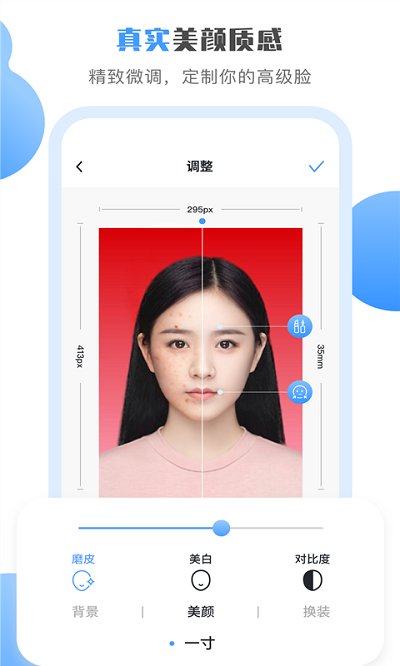 一寸照证件照制作app