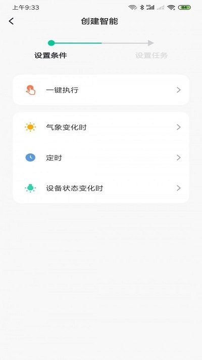 水爱智能手机版app(Water Love Smart)