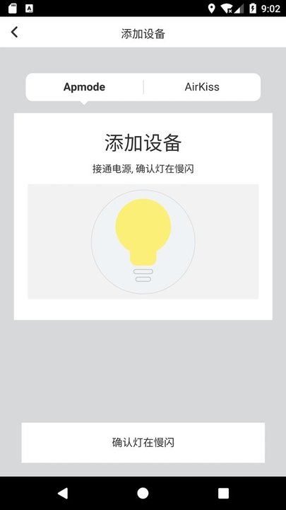 智能精灵app