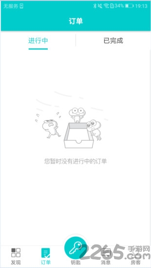 旅途逸居最新版